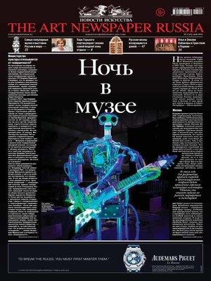 cover image of The Art Newspaper Russia №04 / май 2014